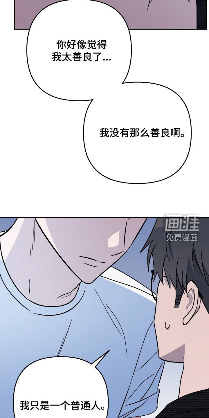 第169章：【第三季】太善良了