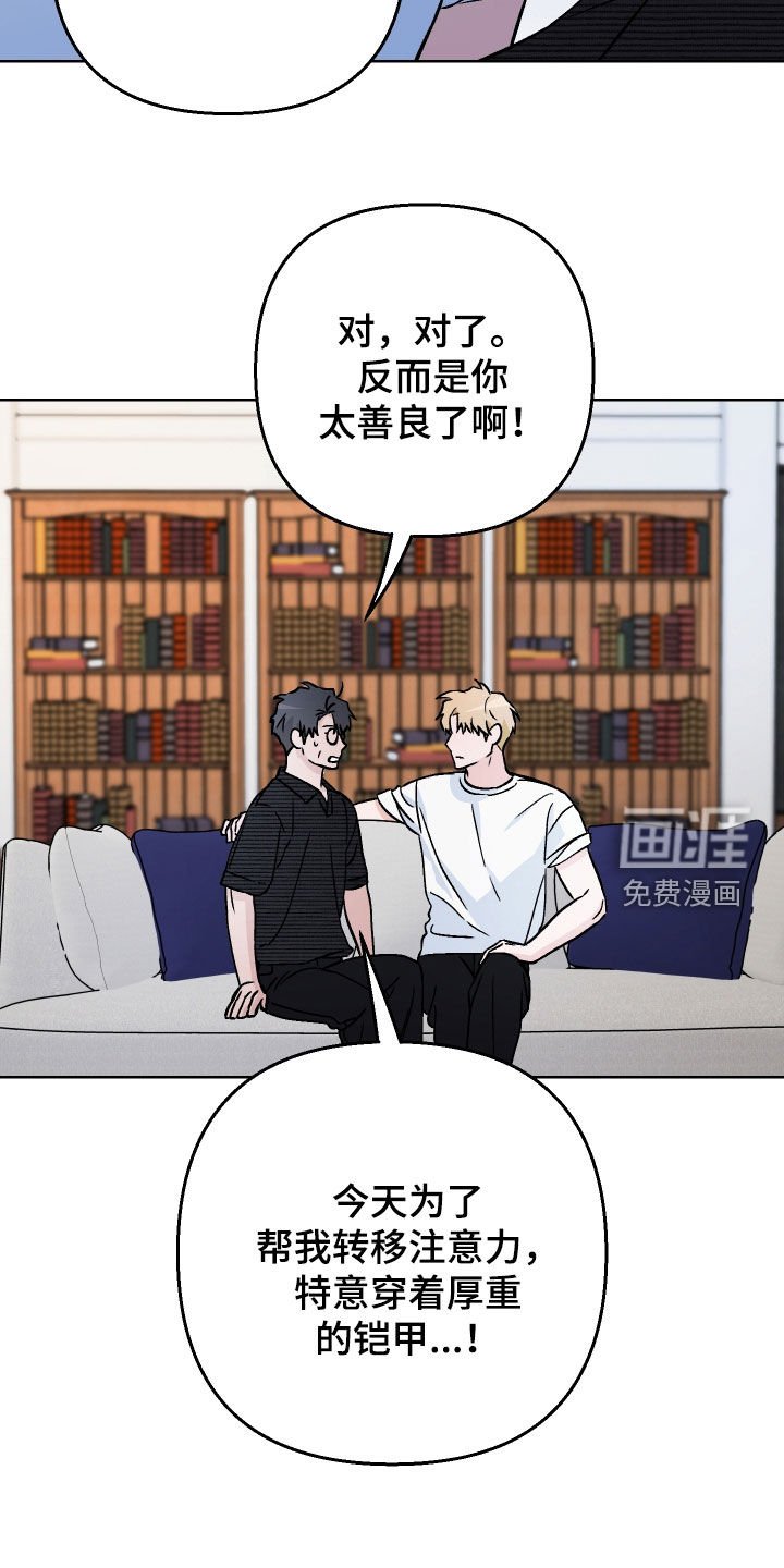 第169章：【第三季】太善良了
