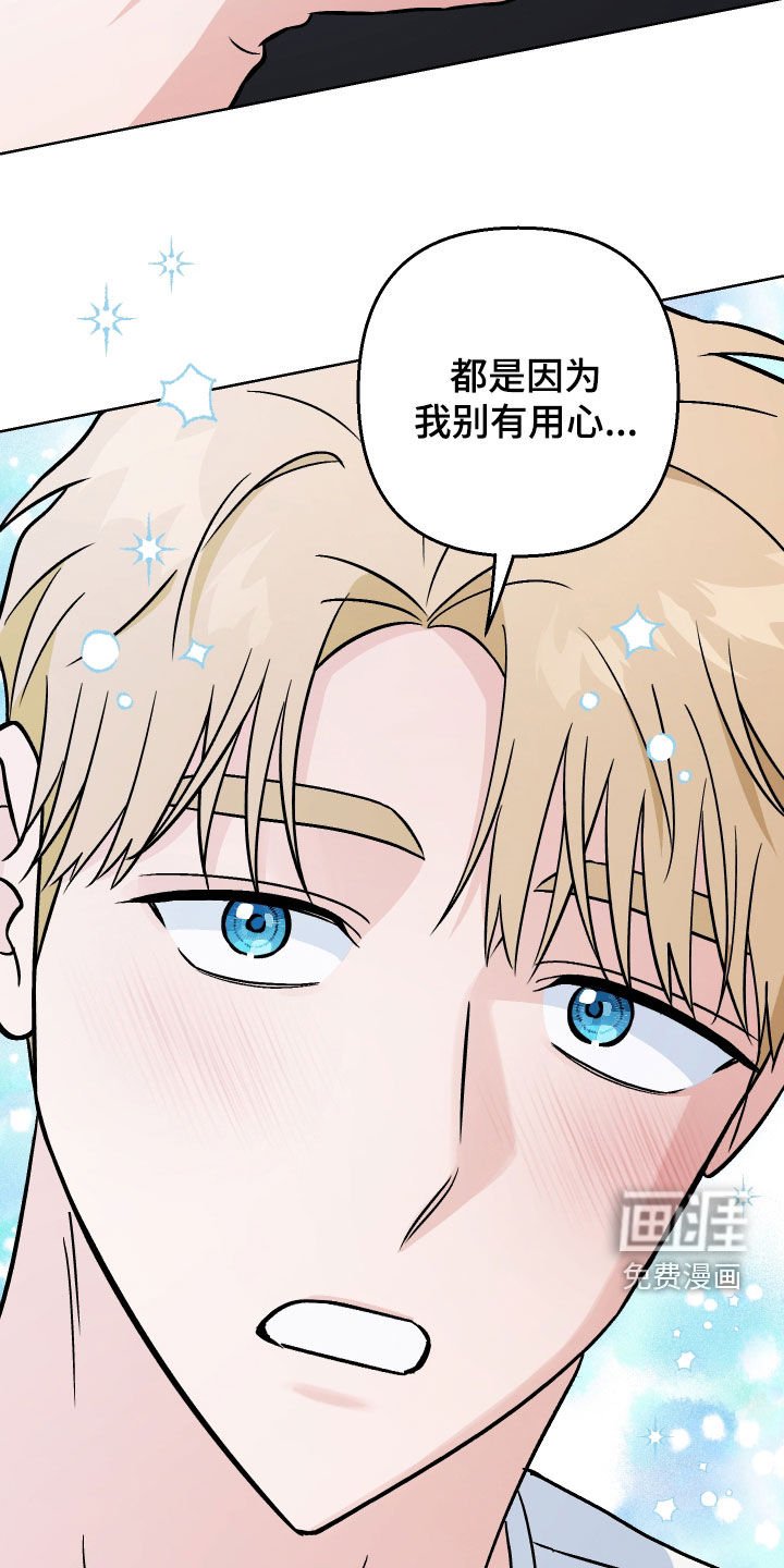 第169章：【第三季】太善良了