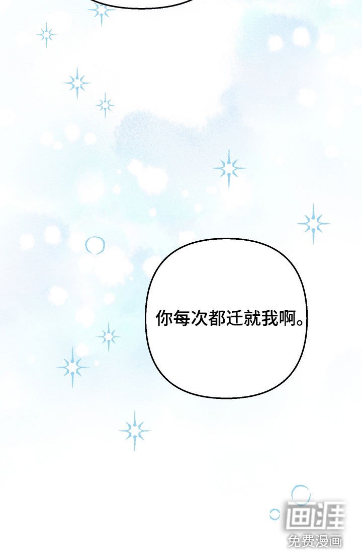 第169章：【第三季】太善良了