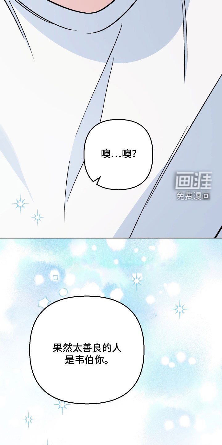 第170章：【第三季】傻乎乎