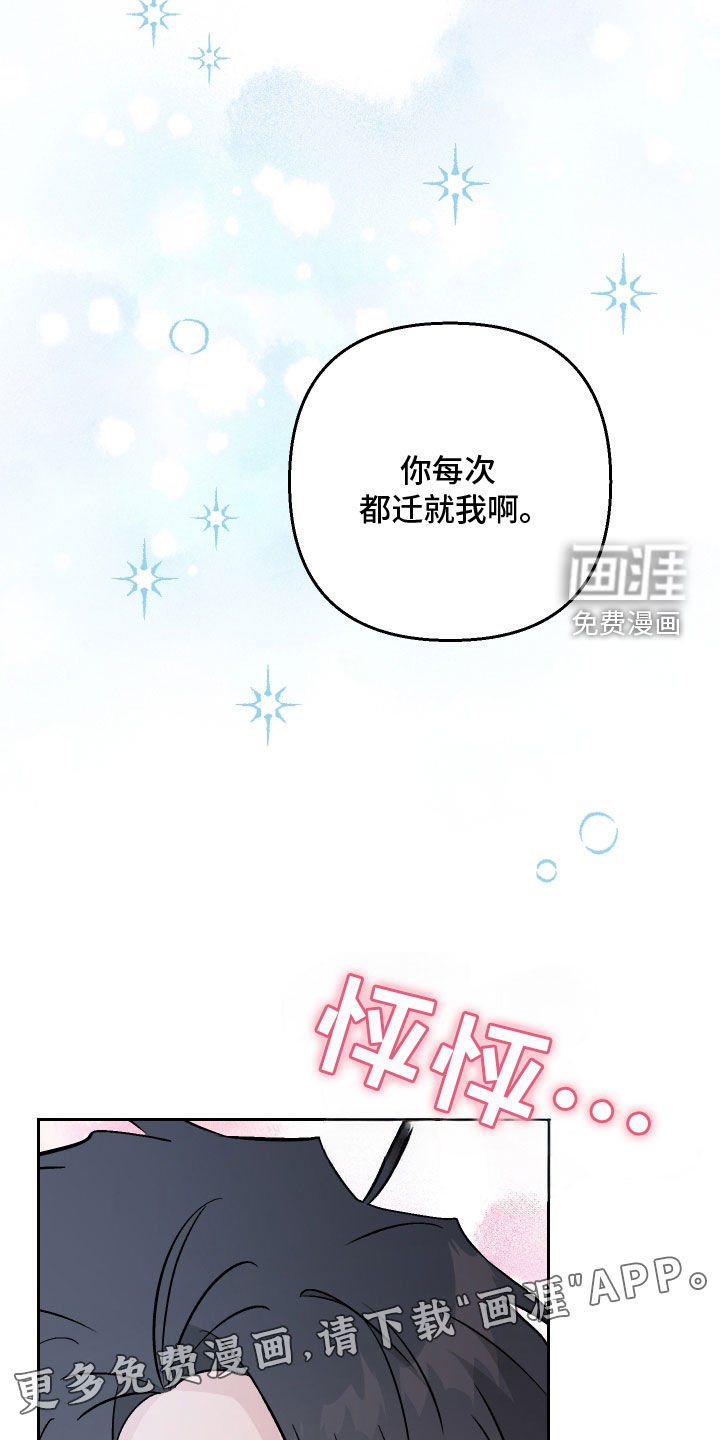 第170章：【第三季】傻乎乎
