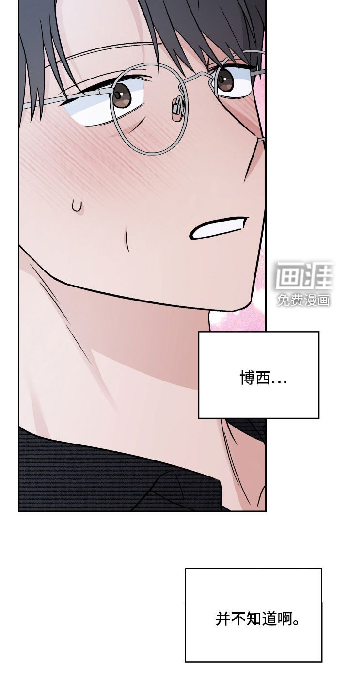 第170章：【第三季】傻乎乎