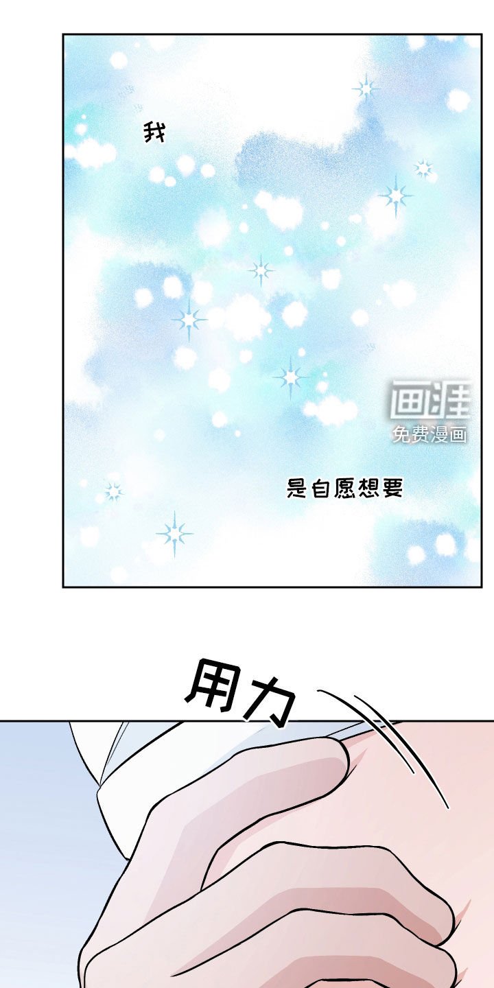 第170章：【第三季】傻乎乎