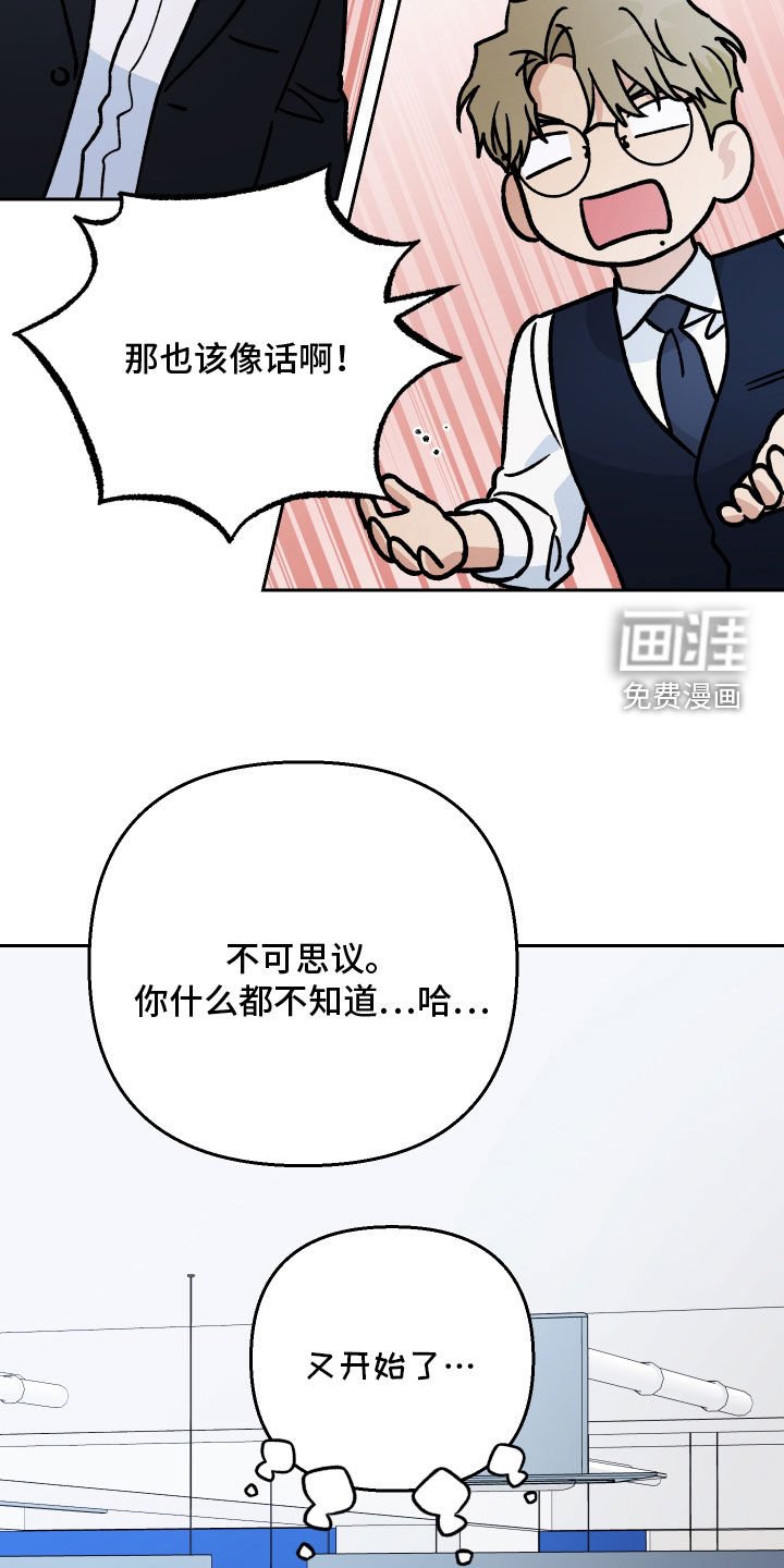 第170章：【第三季】傻乎乎