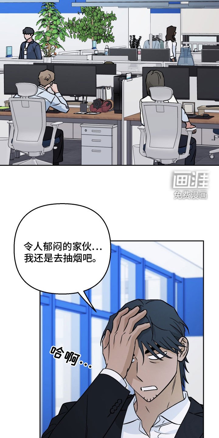 第170章：【第三季】傻乎乎