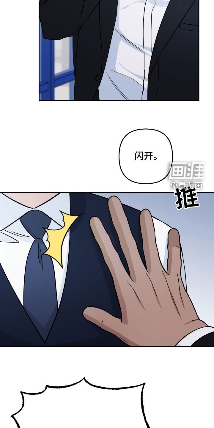 第170章：【第三季】傻乎乎