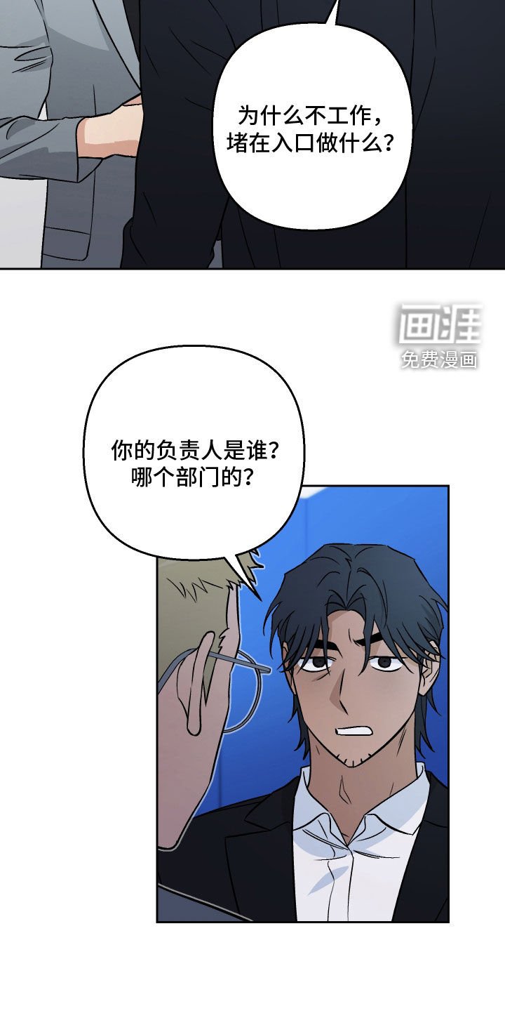 第170章：【第三季】傻乎乎