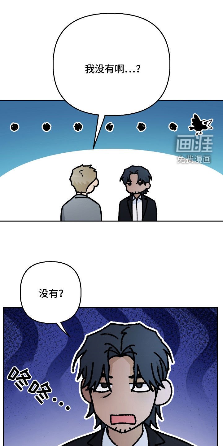 第170章：【第三季】傻乎乎