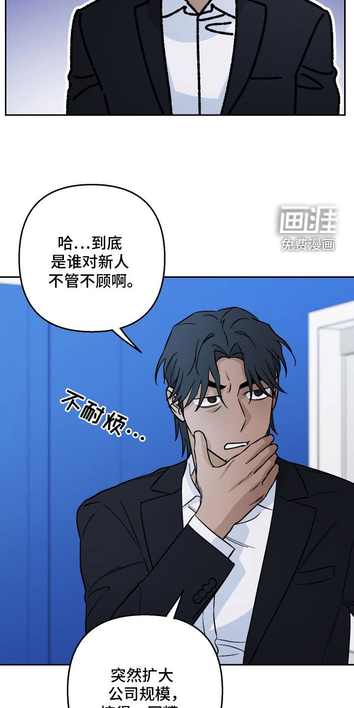 第170章：【第三季】傻乎乎