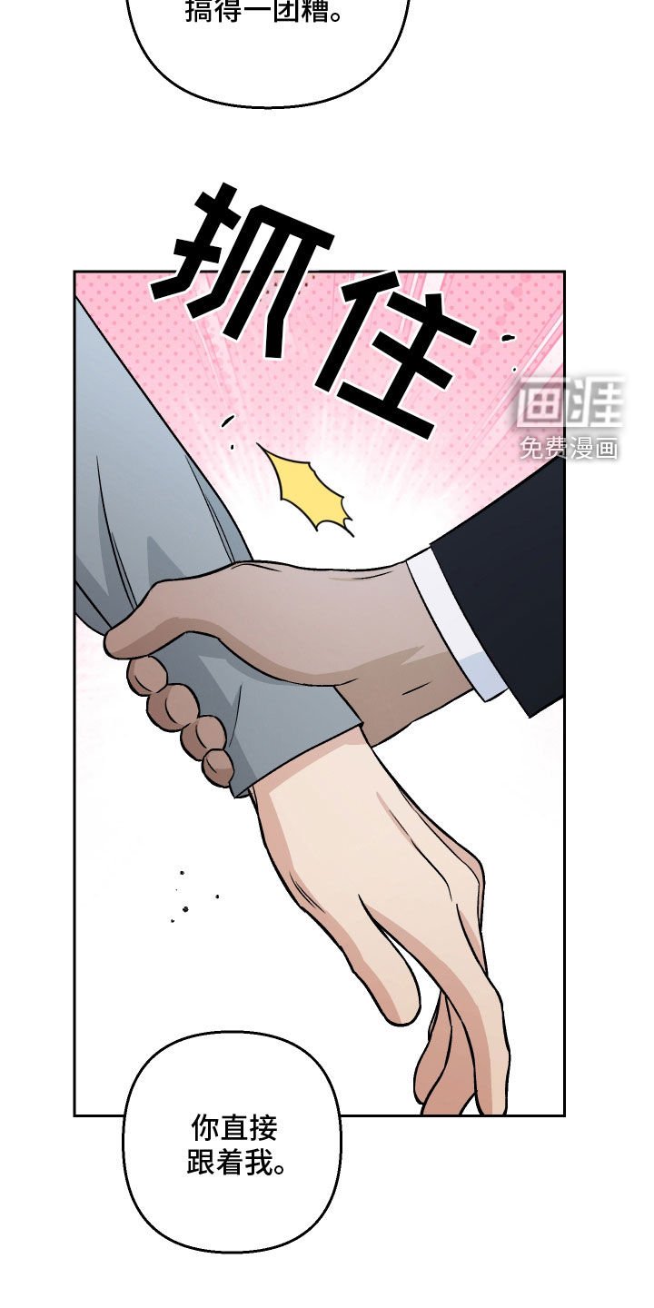 第170章：【第三季】傻乎乎