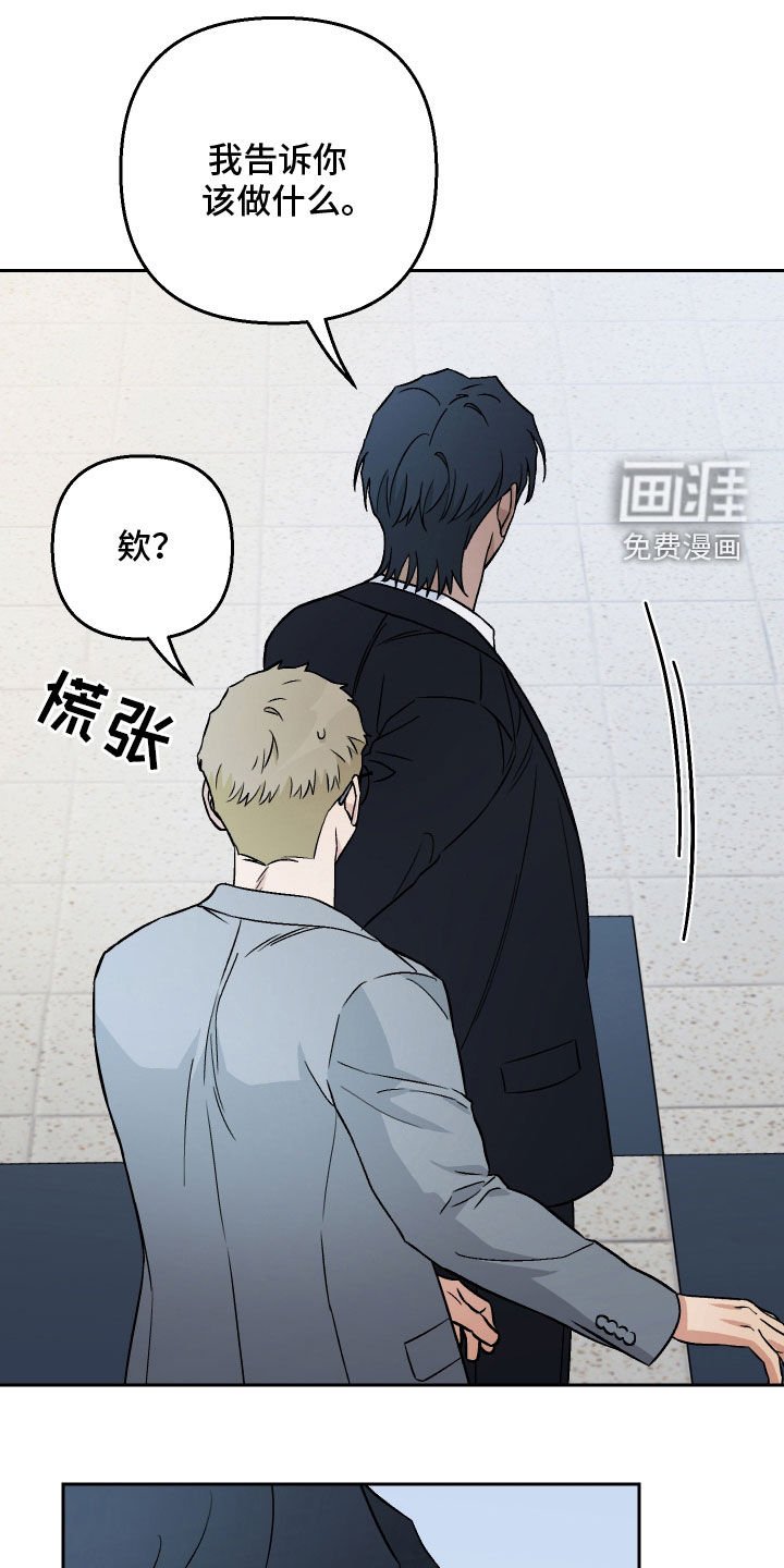 第170章：【第三季】傻乎乎