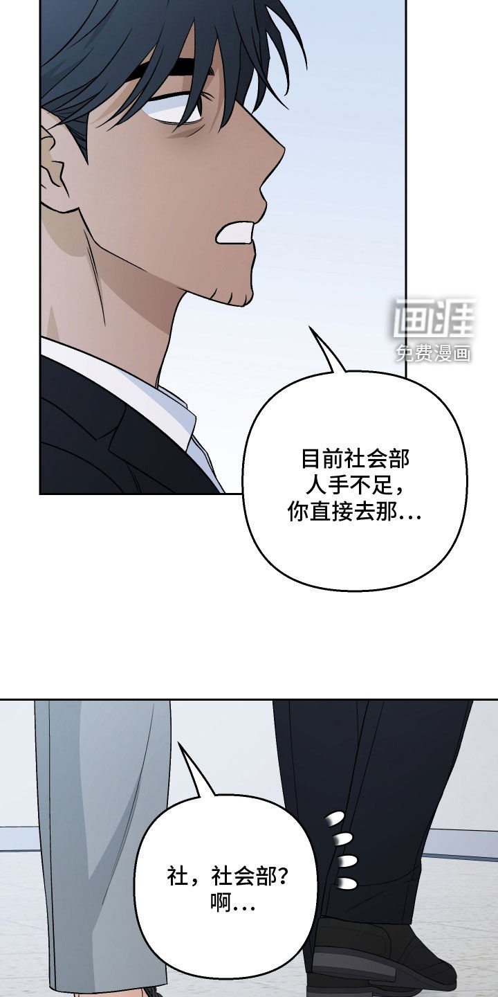 第170章：【第三季】傻乎乎