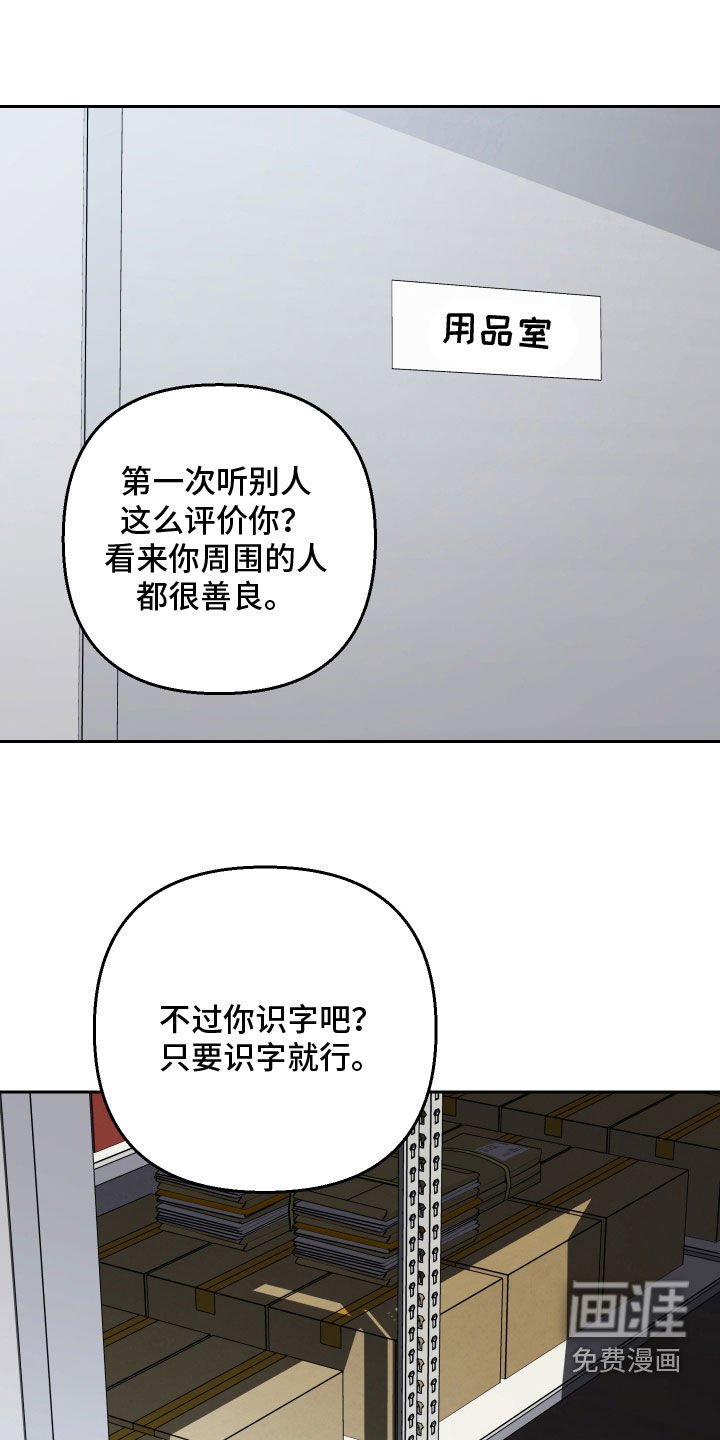 第171章：【第三季】聊聊妈妈的事