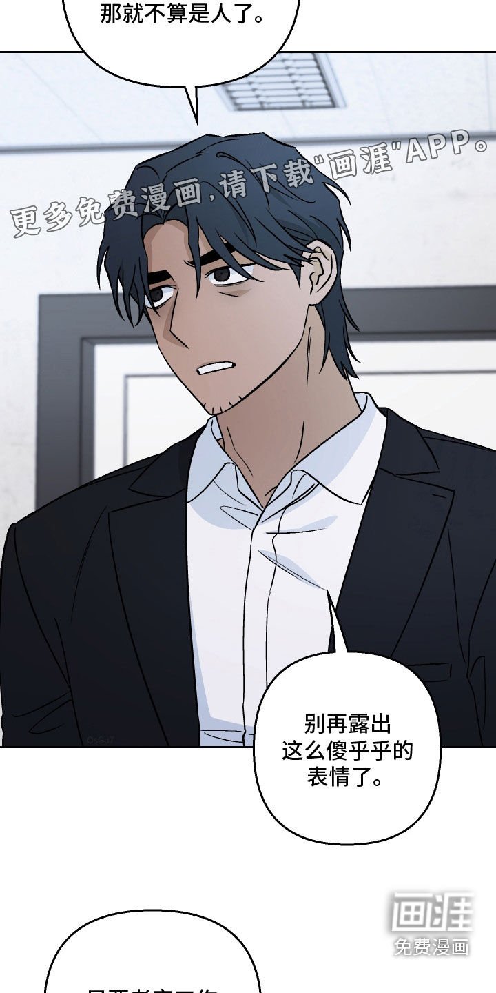 第171章：【第三季】聊聊妈妈的事