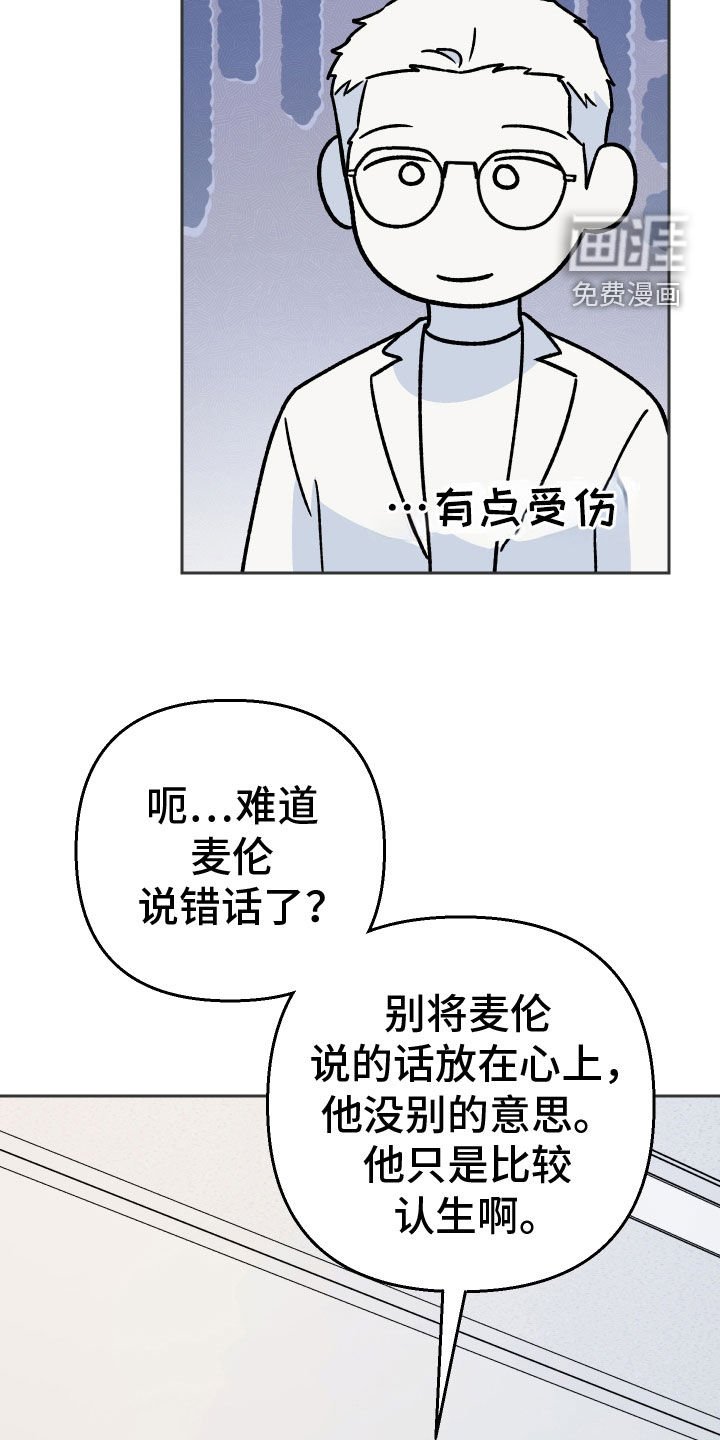 第171章：【第三季】聊聊妈妈的事