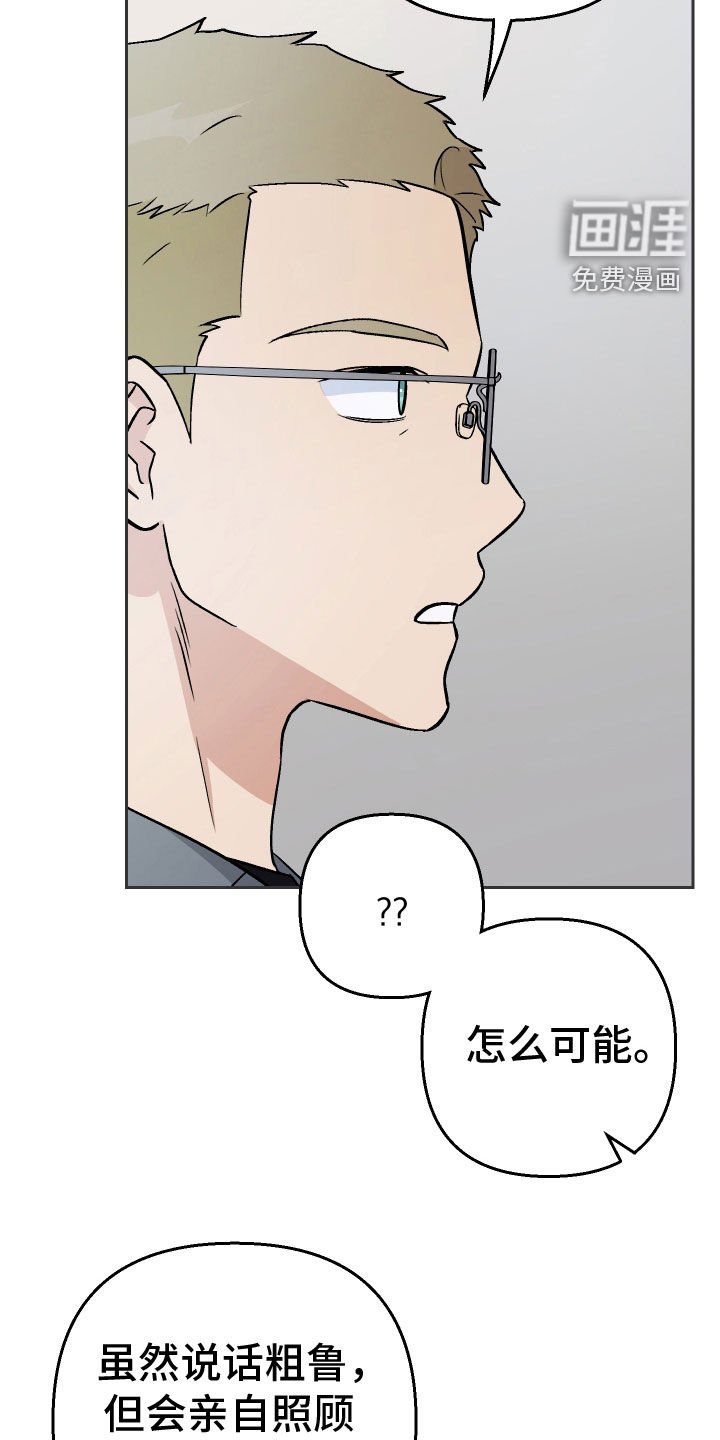 第171章：【第三季】聊聊妈妈的事