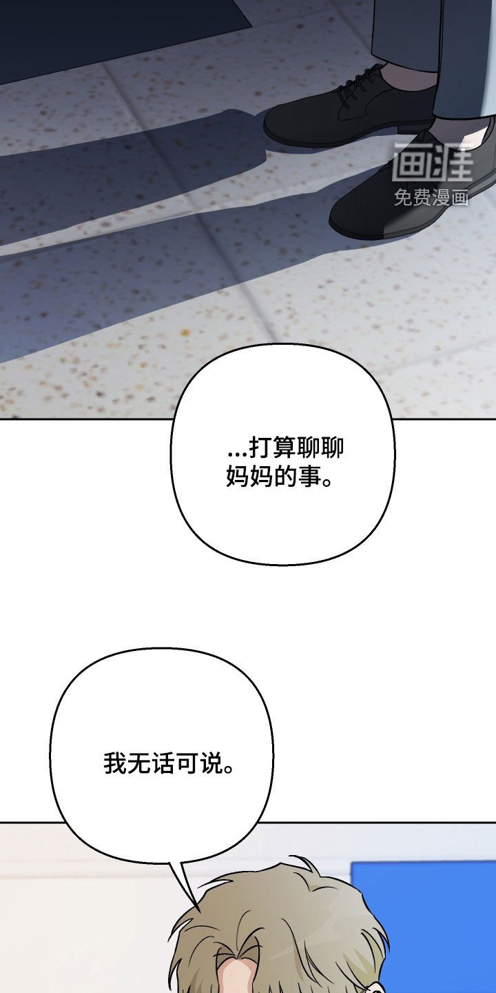 第172章：【第三季】很陌生