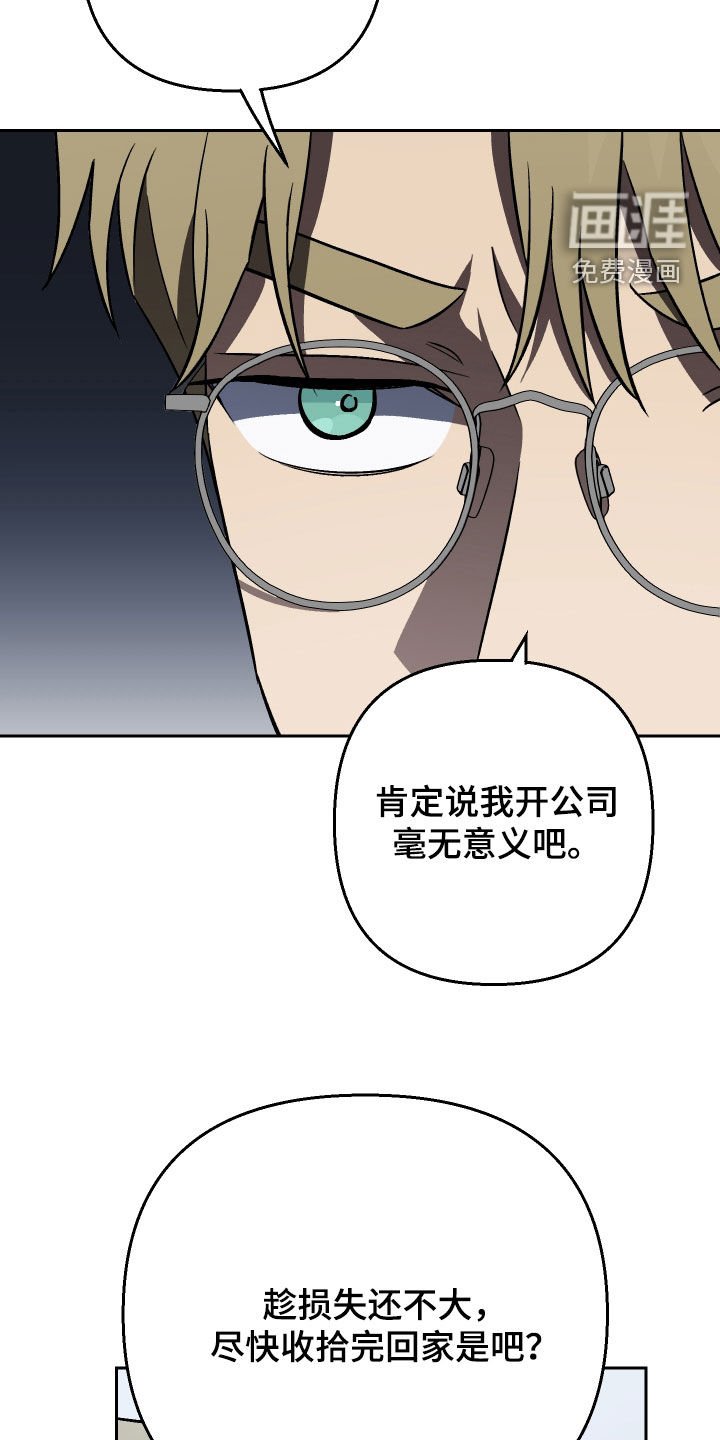 第172章：【第三季】很陌生