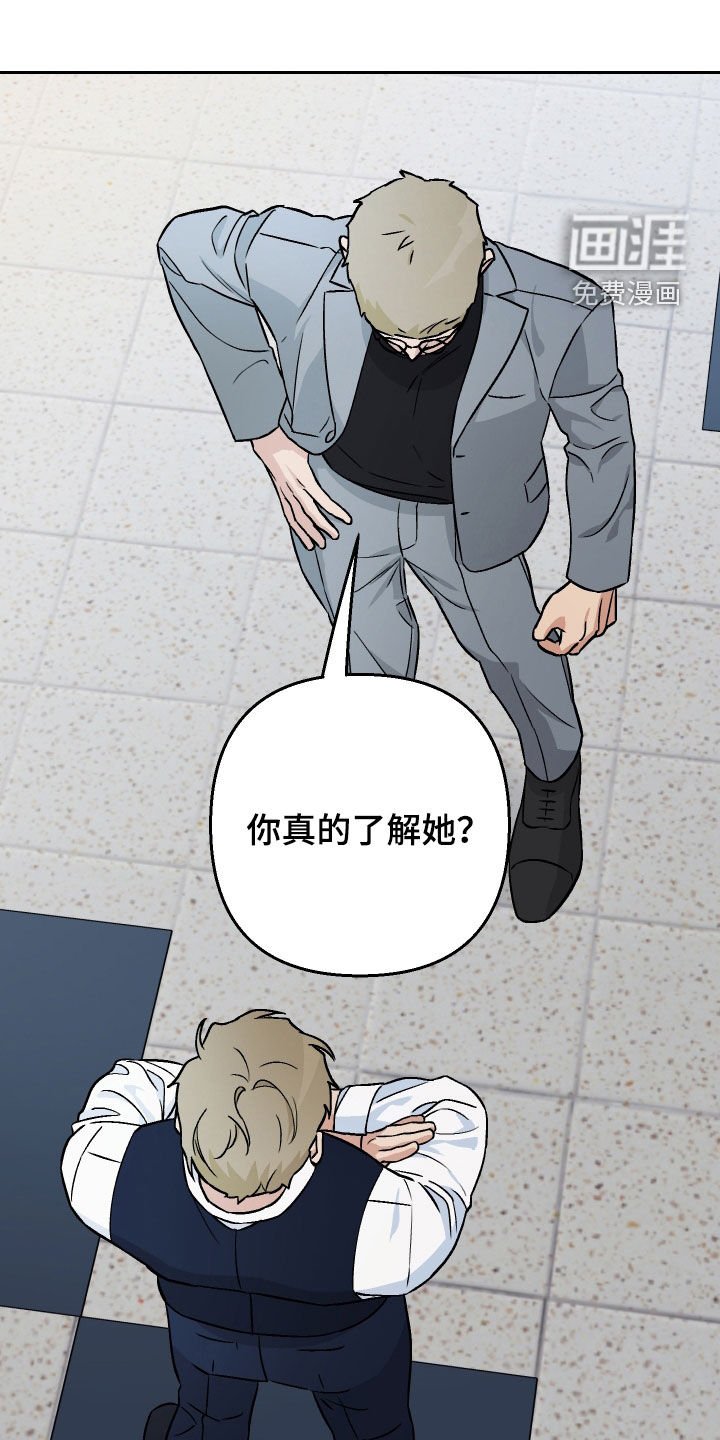 第172章：【第三季】很陌生