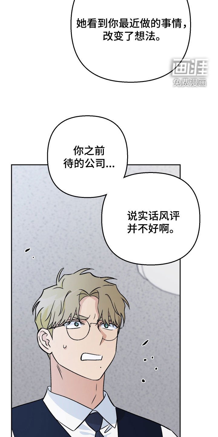 第172章：【第三季】很陌生