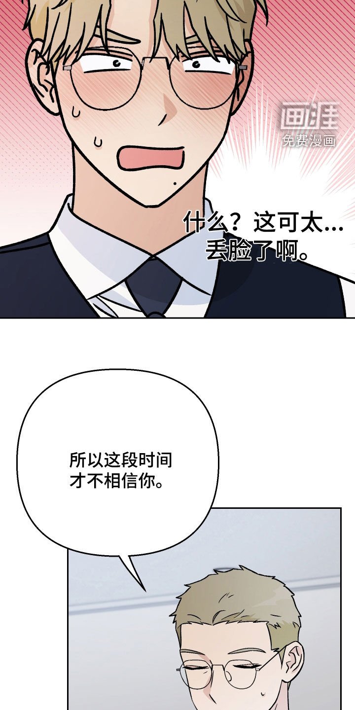 第172章：【第三季】很陌生