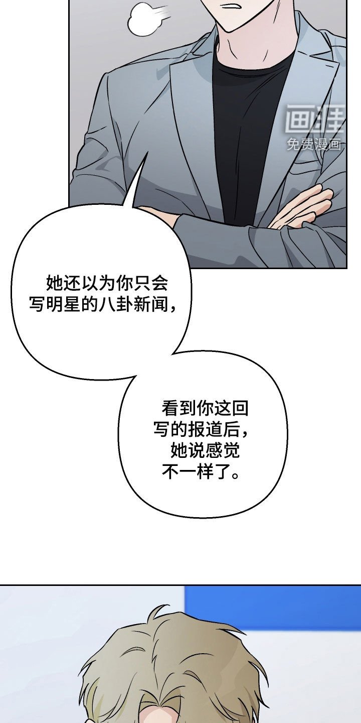 第172章：【第三季】很陌生