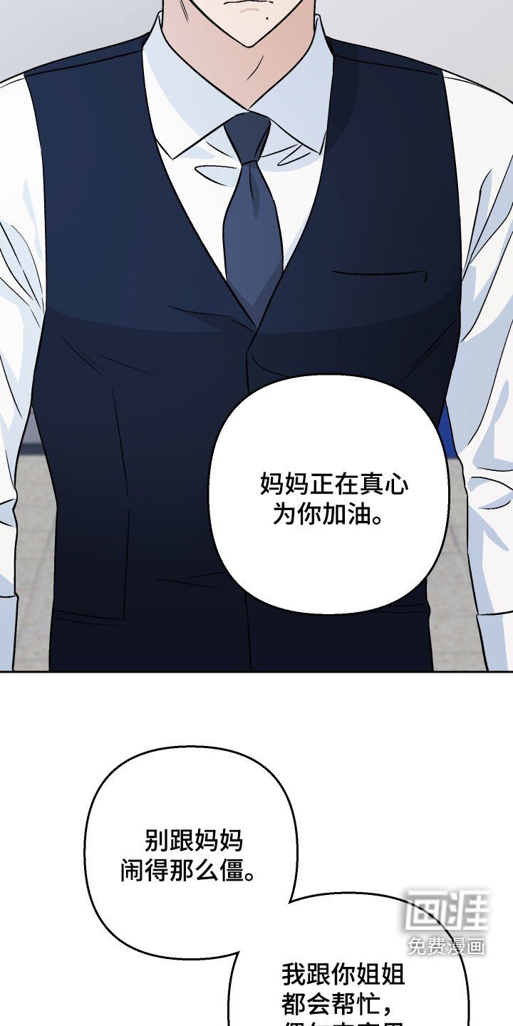 第172章：【第三季】很陌生