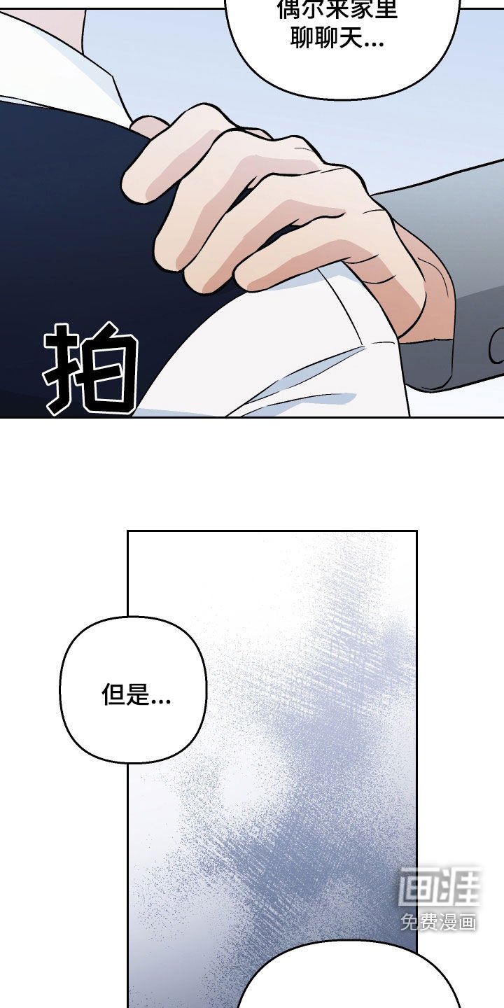 第172章：【第三季】很陌生
