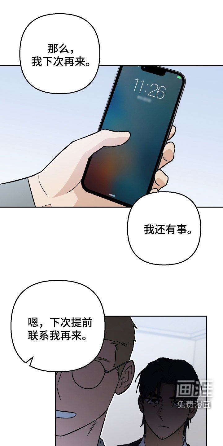 第172章：【第三季】很陌生
