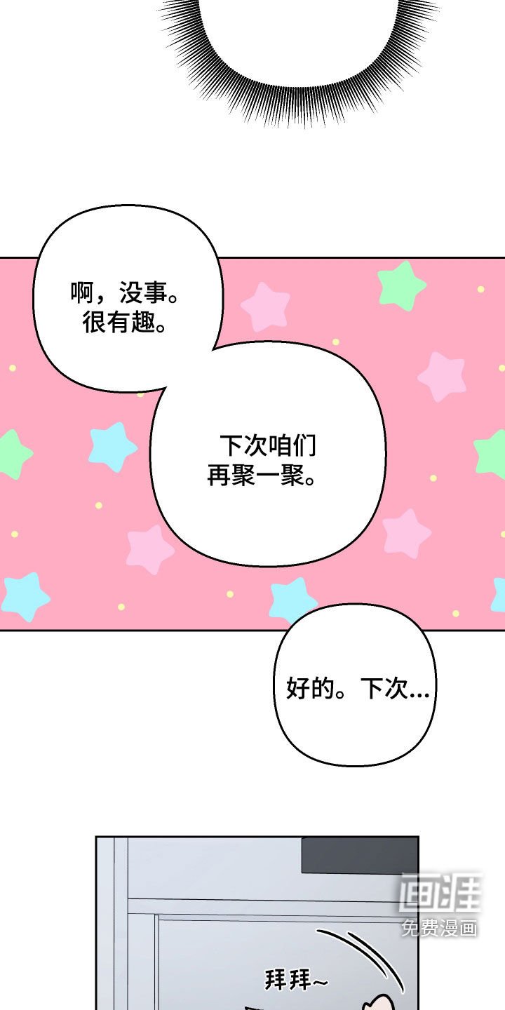 第172章：【第三季】很陌生