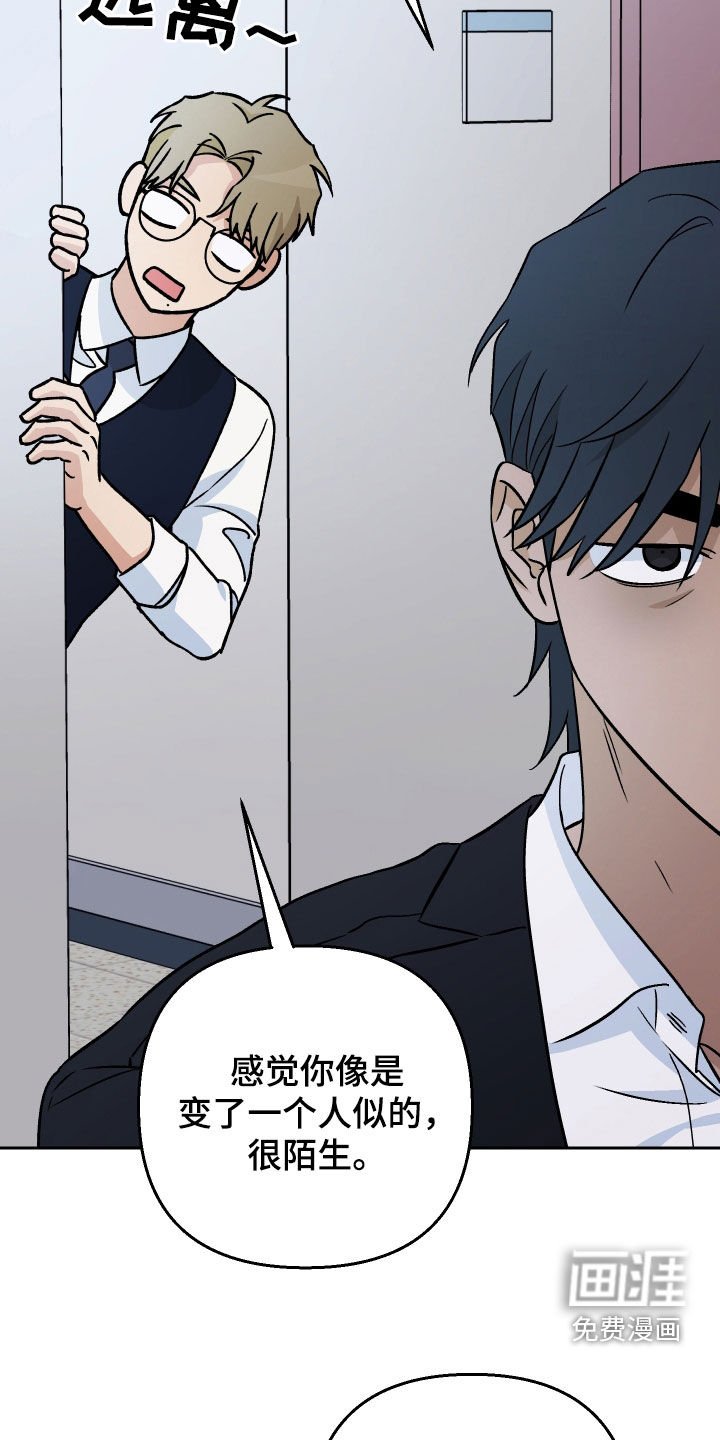 第172章：【第三季】很陌生