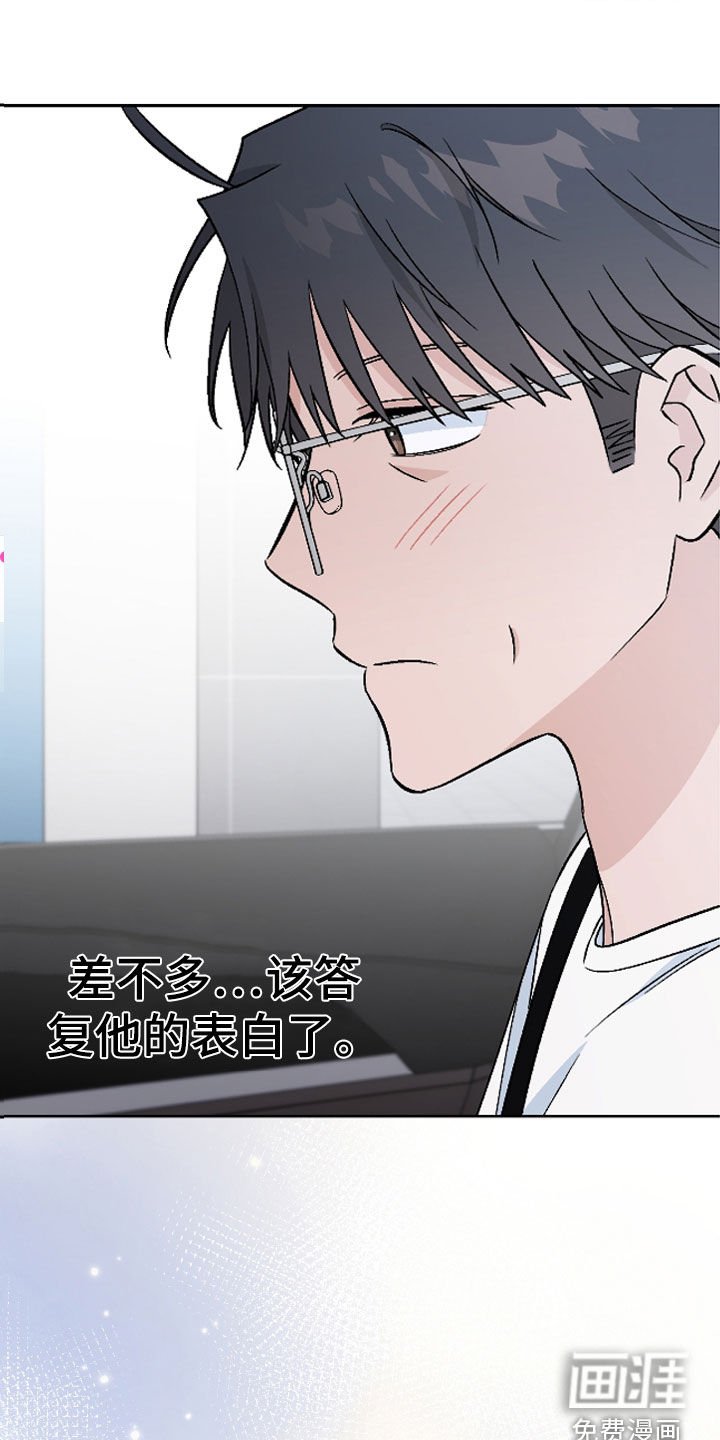 第174章：【第三季】夫妻生活