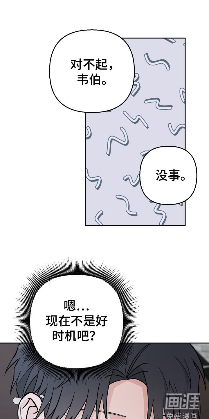 第174章：【第三季】夫妻生活