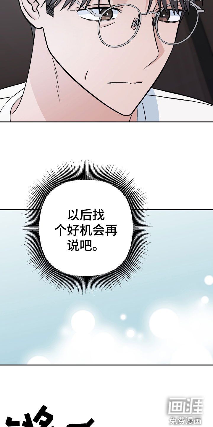 第174章：【第三季】夫妻生活