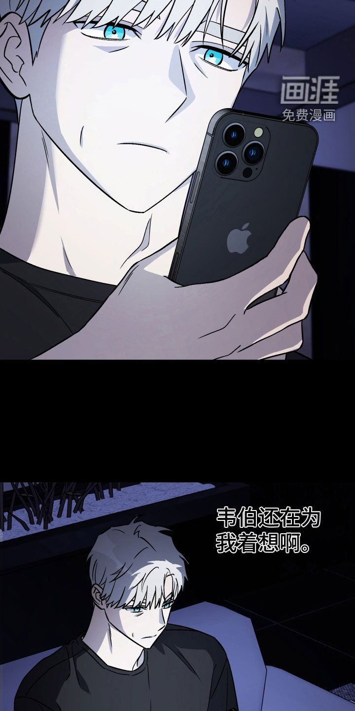 第175章：【第三季】我只想要你啊