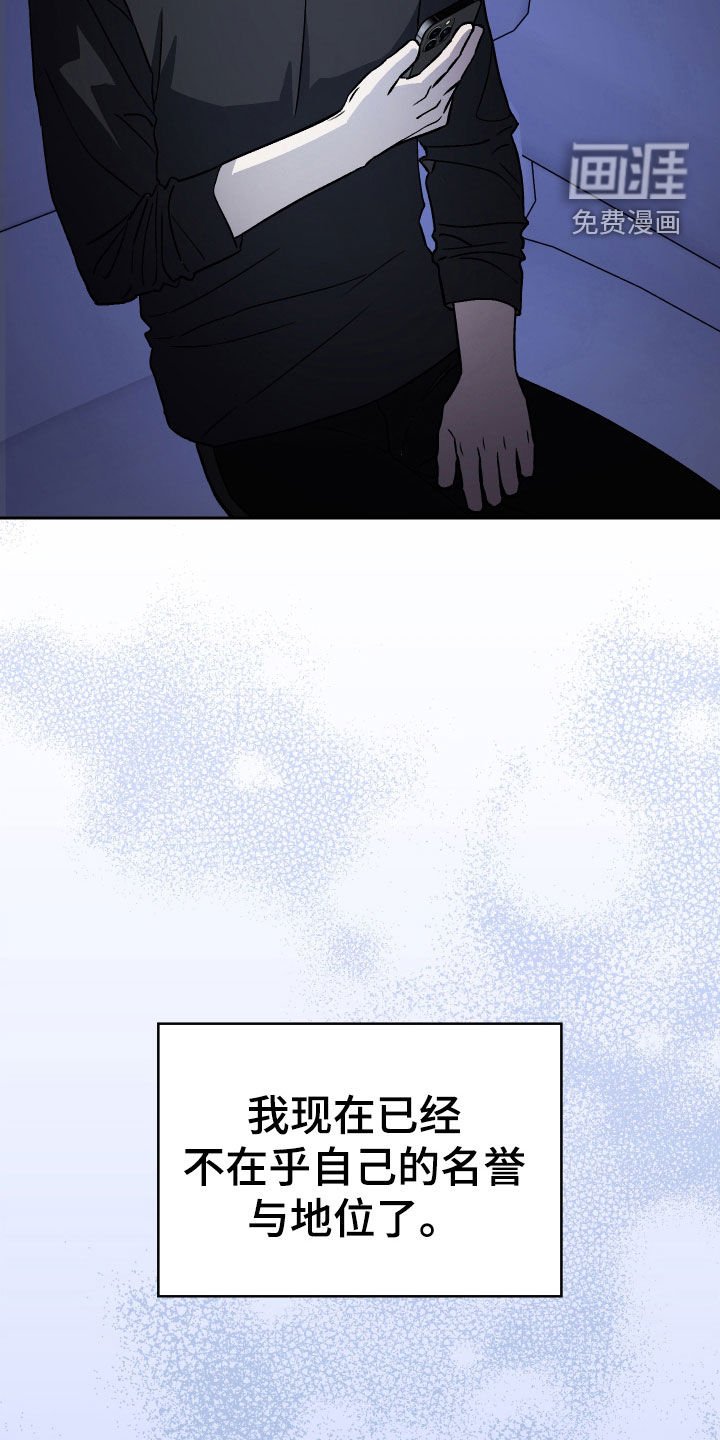 第175章：【第三季】我只想要你啊