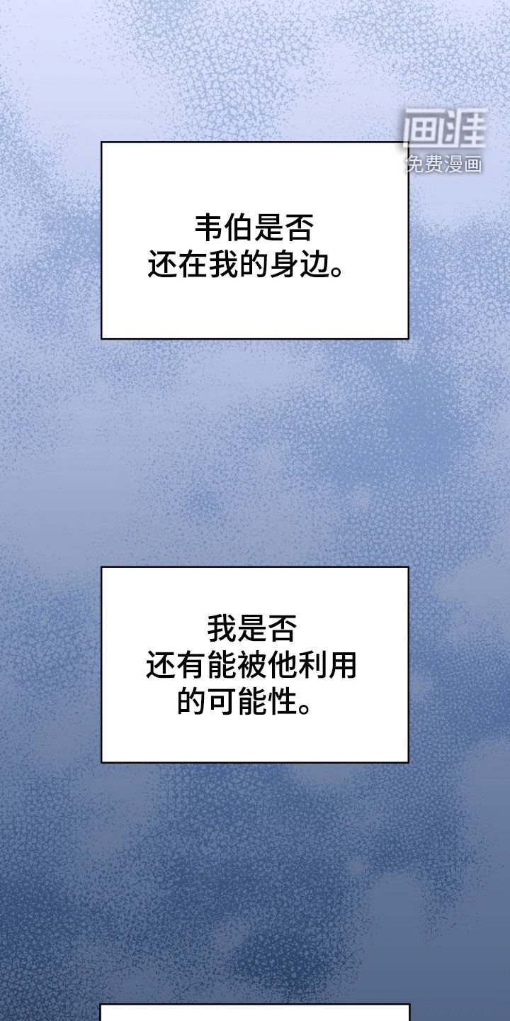 第175章：【第三季】我只想要你啊
