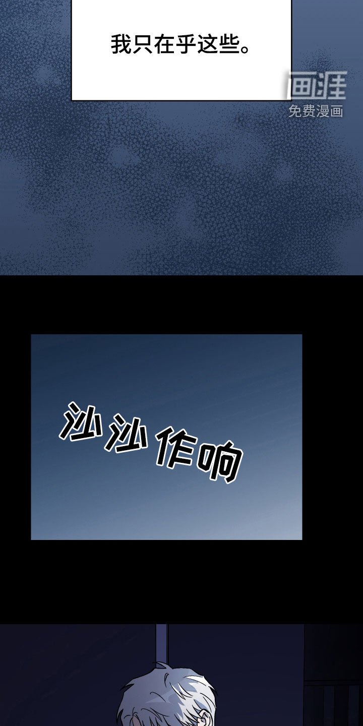 第175章：【第三季】我只想要你啊