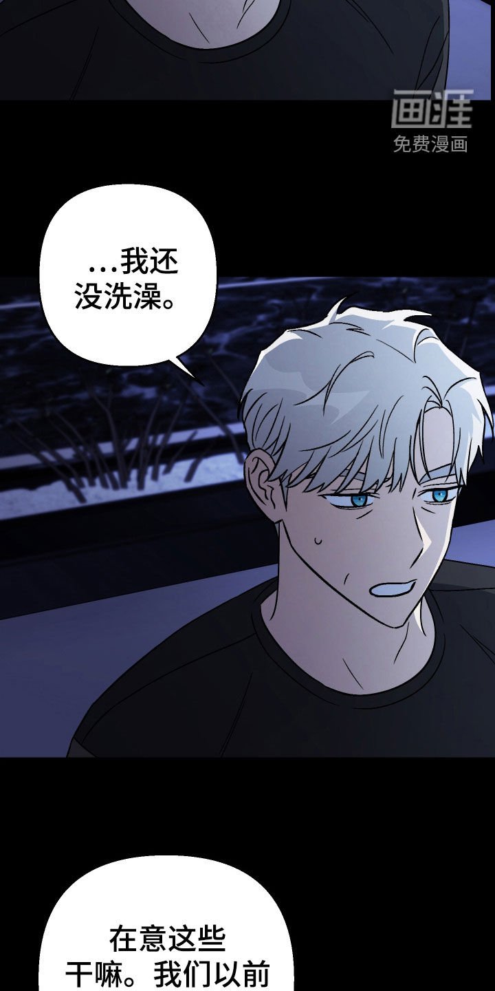 第175章：【第三季】我只想要你啊