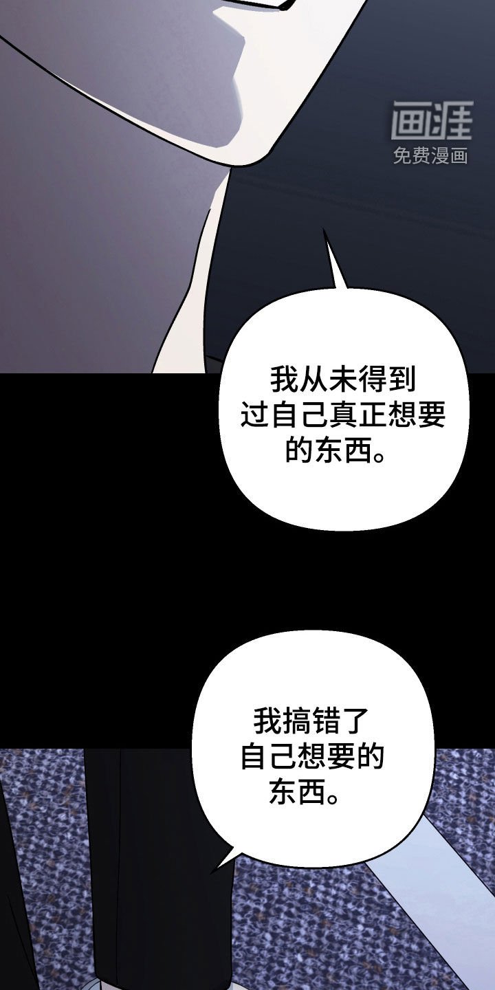 第175章：【第三季】我只想要你啊
