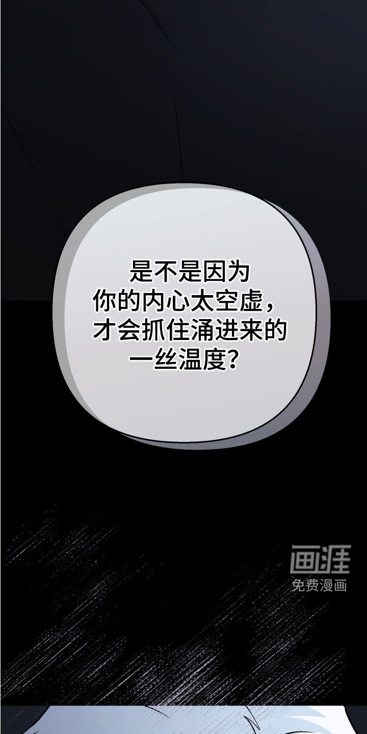 第175章：【第三季】我只想要你啊
