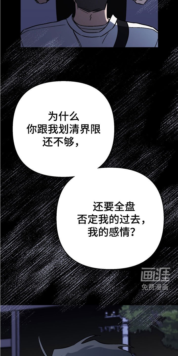 第175章：【第三季】我只想要你啊