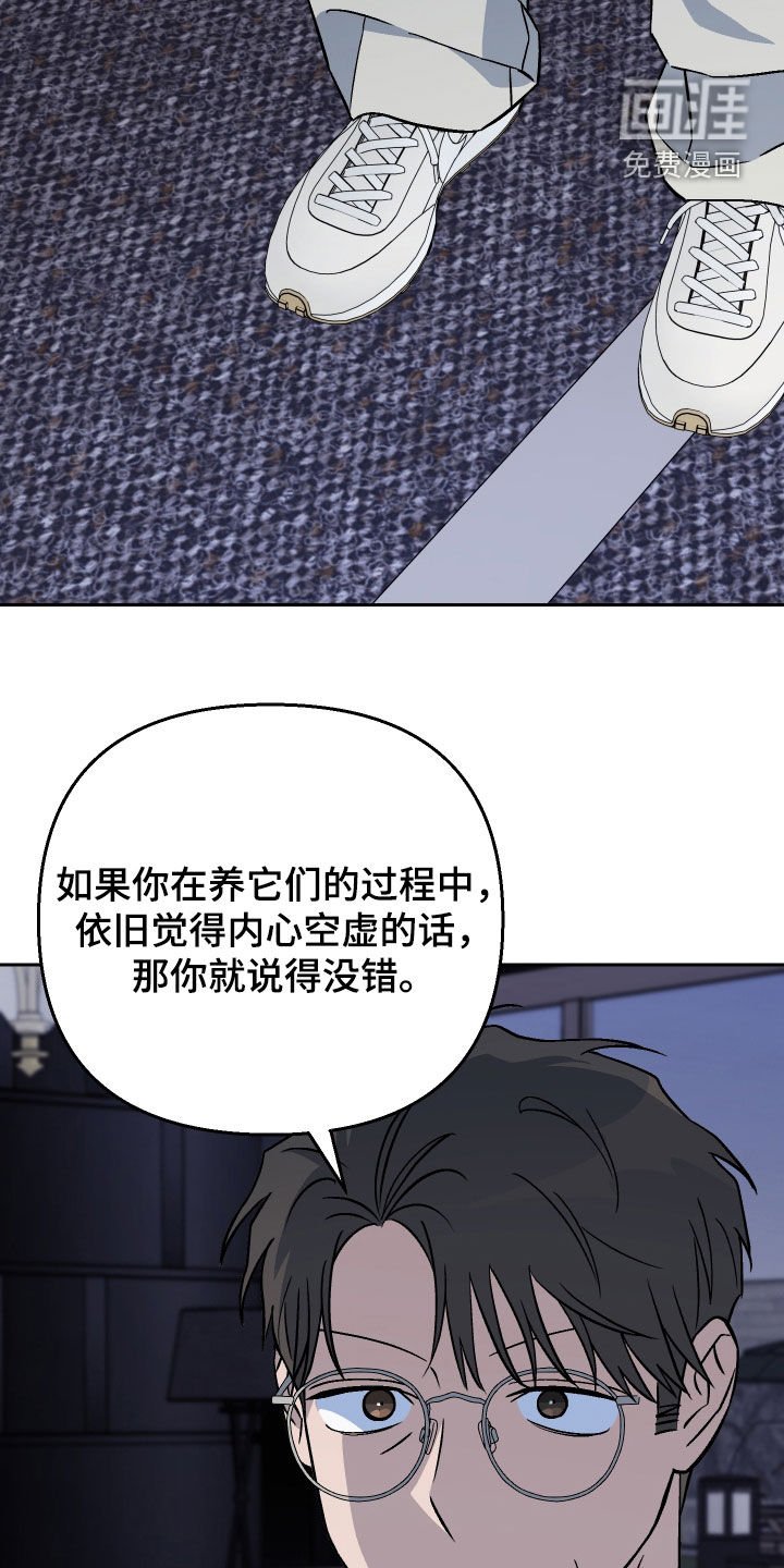 第176章：【第三季】养狗