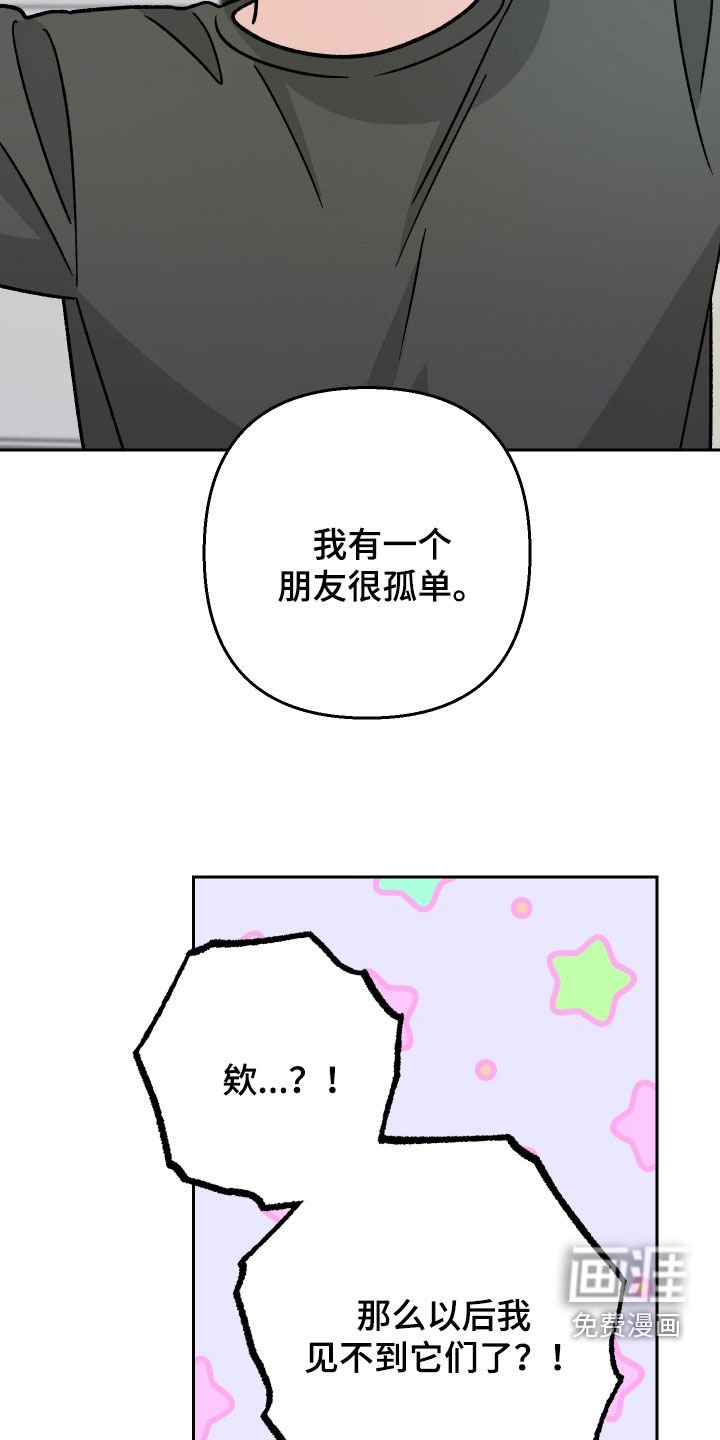 第176章：【第三季】养狗