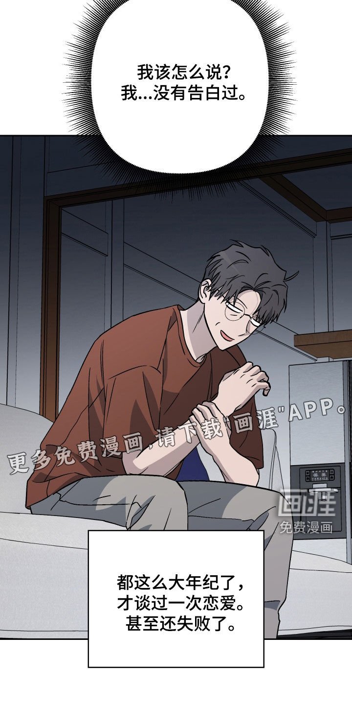 第177章：【第三季】毫无头绪