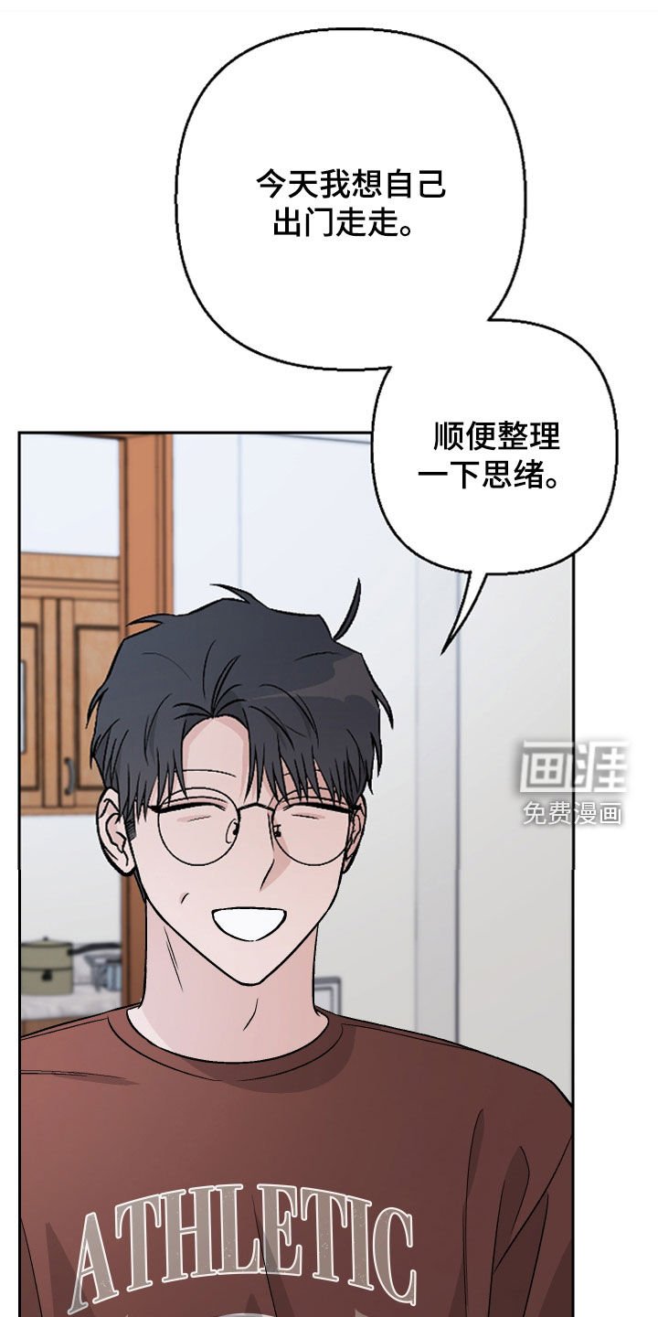 第178章：【第三季】掉坑里
