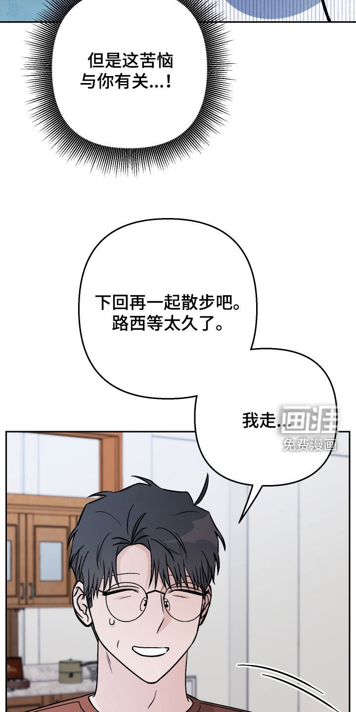 第178章：【第三季】掉坑里