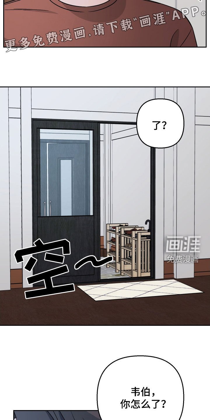 第178章：【第三季】掉坑里