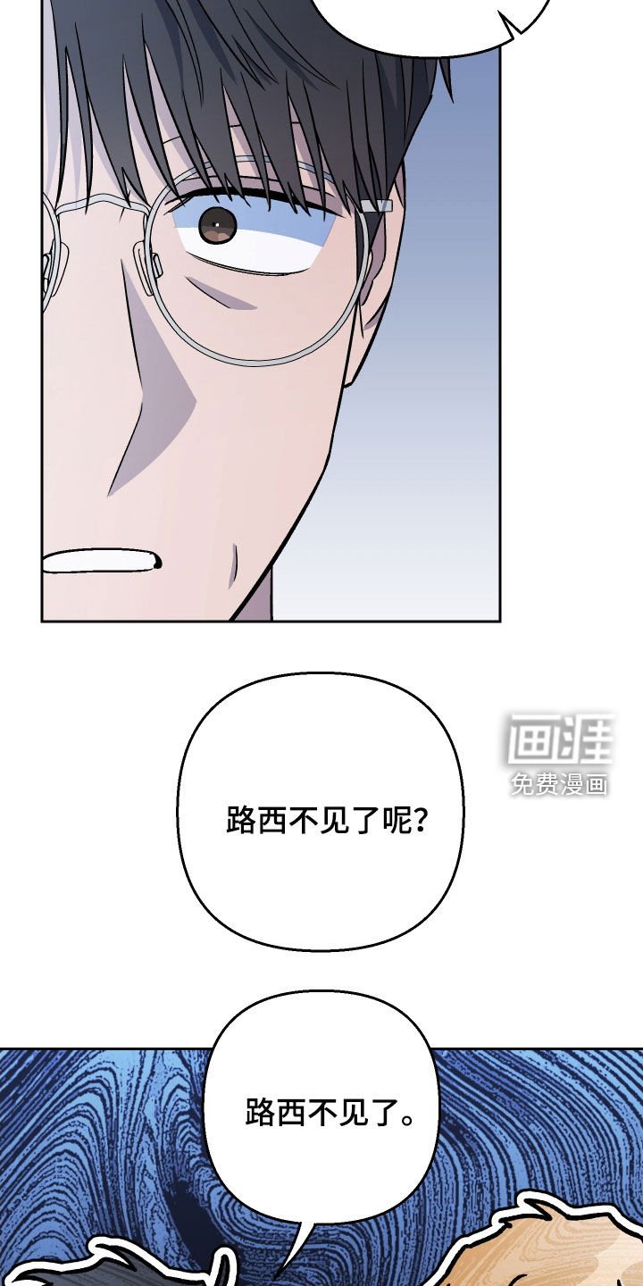 第178章：【第三季】掉坑里